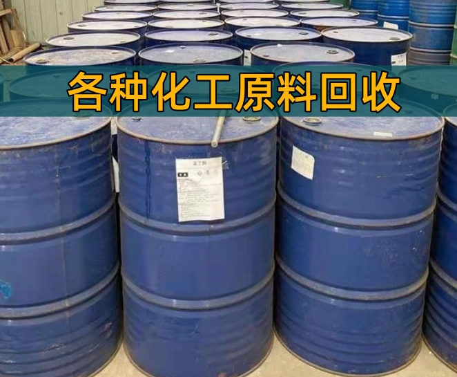 衢州市香精染料回收回收润滑油 - 哪里好
